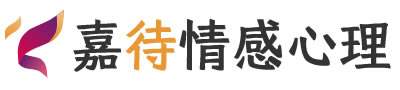 嘉待心理LOGO_南昌青云谱区心理咨询
